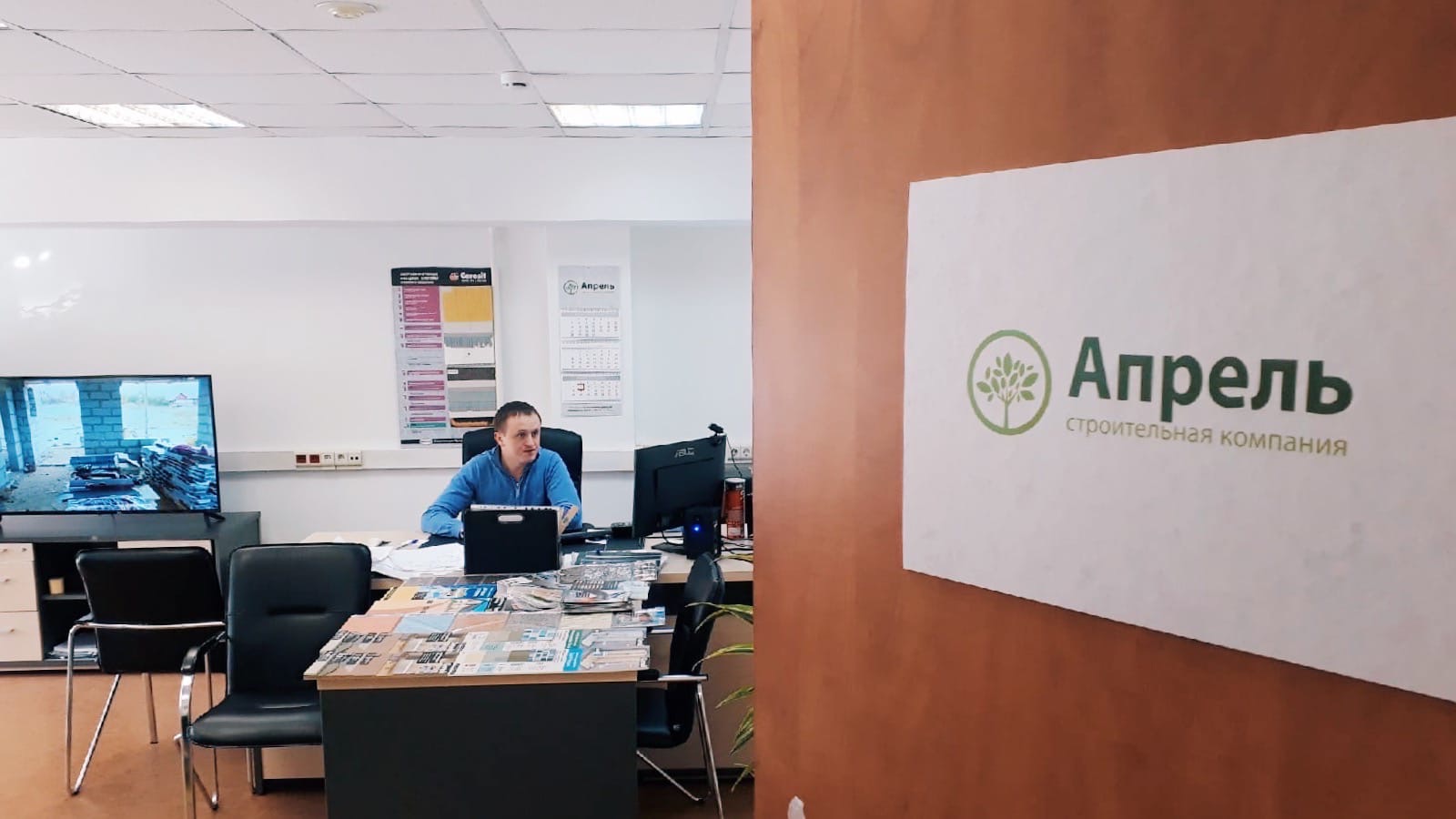 строительная компания Апрель
